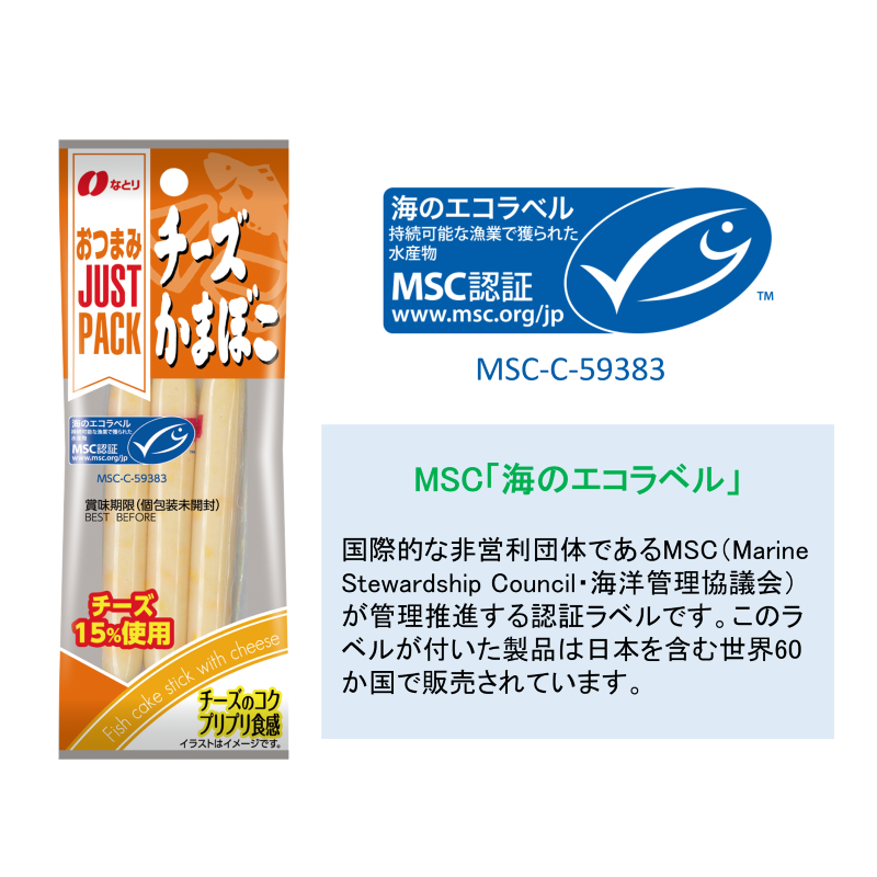 JUSTPACK チーズかまぼこ
