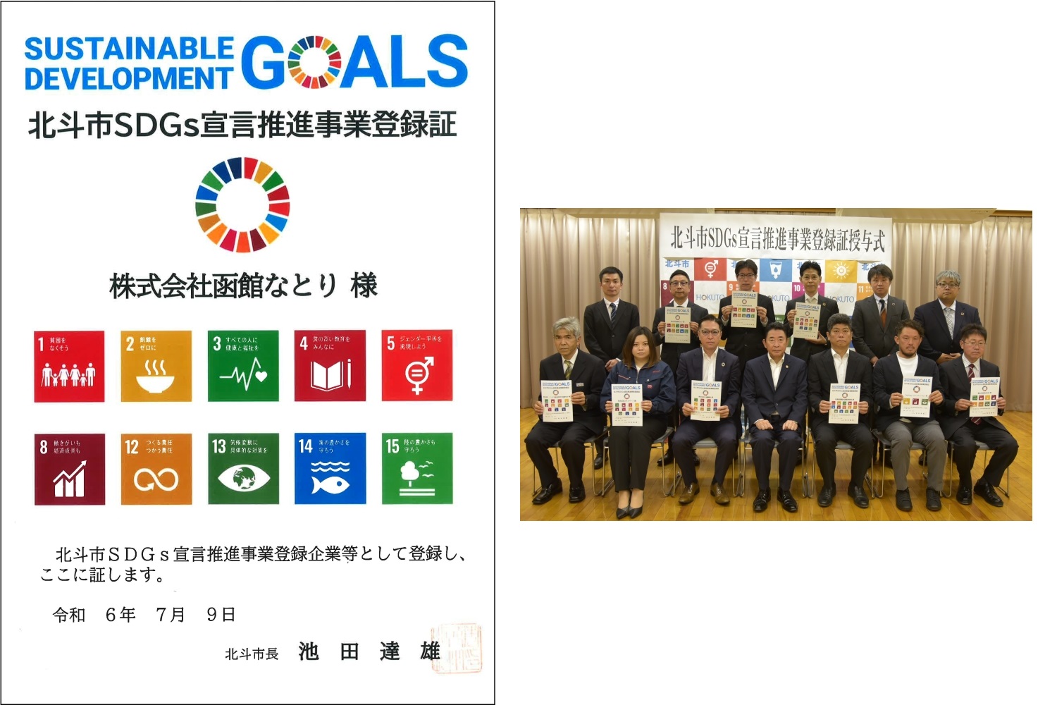 SDGs